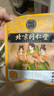 同仁堂 北京同仁堂氨糖软骨素膝盖热敷贴 艾灸艾草暖膝贴保暖护膝发热贴 实拍图
