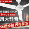 ZOLEE中联大风力家用吊扇音轻卧室客厅塑料遥控蚊帐床上微风扇小电风扇/ 直径1050MM+3米遥控线+吊钩+膨胀螺丝 实拍图