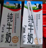 辉山自营牧场纯牛奶250ml*12盒 3.1g乳蛋白 牛奶礼盒装 营养牛奶早餐 实拍图