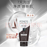 旁氏（POND'S）竹炭控油净透洁面乳150g 氨基酸洗面奶男女去角质 实拍图