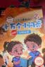 漫画版四大名著（全4册）  实拍图