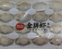 思念金牌虾水饺480g*3袋 至臻虾皇/虾仁玉米/三鲜 实拍图