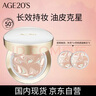 Aekyung Age20's爱敬星空白气垫bb霜持妆遮瑕粉底23号14g*2混油皮女生礼物生日 实拍图