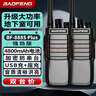 宝锋（BAOFENG）【两只装】BF-888S Plus强劲版对讲机 大功率酒店KTV高楼 户外自驾远距离对讲机 实拍图