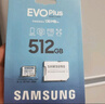 三星（SAMSUNG）512GB TF(MicroSD)存储卡 EVO白卡 U3A2V30 手机平板游戏机内存卡 支持4K视频 读160MB/s写120MB/s 实拍图