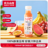 农夫山泉 NFC果汁饮料 100%NFC番石榴芭乐混合汁300ml*10瓶 礼盒 实拍图