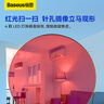 倍思 酒店摄像头探测器 防拍摄检测仪可充电小型红外线扫描检测器防监控便携适用宾馆酒店民宿 实拍图