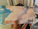 蓬松生活洗脸巾一次性干湿两用绵柔抽纸巾珍珠纹洁面巾抽取式绵柔巾 云柔款60抽*3包 实拍图