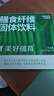 美好蕴育水溶性膳食纤维粉可溶膳食固体饮料添加肠道益生元 1盒【10g*10袋】 实拍图