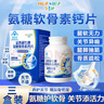 华喜达益普利生牌氨糖软骨素钙片增加骨密度补氨糖护关节官方店旗舰药房 30片*3瓶 【巩固装】低至36.6元/盒 实拍图