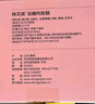 东阿阿胶桃花姬低糖款阿胶糕210g礼盒装低糖轻负担送长辈重阳节礼物 实拍图
