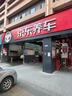 嘉实多（Castrol）(大)保养单次卡 极护智E 全合成机油 5W-30 SP 6L 包安装 实拍图