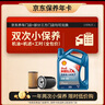 壳牌（Shell）保养年卡双次 含机油机滤工时蓝壳5W-40 SP 4L 实拍图