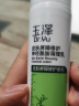 玉泽（Dr.Yu）皮肤屏障修护神经酰胺调理乳50ml（补水保湿滋润） 实拍图
