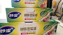 妙洁密封袋组合装大中小号15+25+20只共60只 加厚食品级保鲜自封袋 实拍图