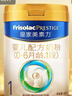 美素佳儿（Friso）皇家婴儿配方奶粉1段（0-6个月婴儿适用）400克 乳铁蛋白 新国标 实拍图