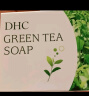 DHC清新绿茶皂80g 专柜同款 洁面皂清爽深层清洁油性肌肤男女 实拍图