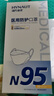 海氏海诺N95级医用防护口罩 灭菌级 柳叶形独立包装30支/盒成人独立包装 实拍图