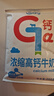 天润 TERUN 天润盖瑞浓缩高钙牛奶200ml*12包 礼盒装 实拍图