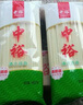 中裕 山东挂面清水挂面500g*2 爽滑筋道面条速食面 便捷易煮 汤面拌面 实拍图