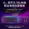 CHERRY樱桃MX3.0S TKL 机械键盘 电竞游戏键盘 侧刻键盘 有线电脑键盘 办公键盘87键 黑色青轴 新年礼物 实拍图