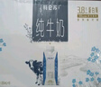 蒙牛特仑苏纯牛奶250ml*10盒 3.8g乳蛋白/100ml 精美送礼盒装 实拍图