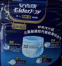 安而康（Elderjoy）防漏安心成人拉拉裤XL10片臀围>110cm内裤式成人纸尿裤易穿脱 实拍图