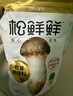 松鲜鲜松茸调味料100g【减钠29% 0添加】可代替盐鸡精味精煲汤炒菜调味 实拍图