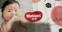 好奇（Huggies）铂金装纸尿裤XL96片(12-17kg)加大号婴儿尿不湿小桃裤裸感超薄透 实拍图