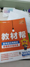 选择性必修一/必修三】天星教育2026高中教材帮高二上册教材全套选择性必修第一册必修3必修4划重点课本完全解读高中同步讲解资料 选修1】数学·选择性必修第一册·SJ(苏教版) 实拍图