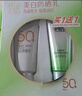 百雀羚（PECHOIN）防晒霜 草本美白隔离防晒乳SPF50+ 防晒黑防水防汗户外护肤化妆品 【新升级防晒套装】防晒 60g +洁面35g 实拍图