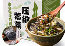 云山半 压缩紫菜50g 10小包 独立包装头水霞浦干坛紫菜虾皮早餐食材 实拍图