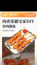 上鲜 鸡软骨肉串 1.52斤 冷冻 烧烤骨肉相连鸡脆骨半成品清真食品 实拍图