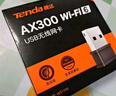 Tenda腾达USB无线网卡智能免驱AC650 台式机专用WiFi接收器5G双频网卡 笔记本电脑外置网卡WiFi发射器 实拍图
