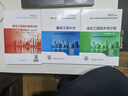 建工社新版 2025一级造价师教材全套 一造教材安装土建教材 中国计划出版社 【土建】建设工程技术与计量（单本） 晒单实拍图