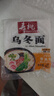 寿桃日式乌冬面方便面泡面非油炸速食拌面粗面（12包装）配XO酱2460g 实拍图