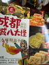 永进（YONGJIN） 成都老城八大怪508g礼盒装成都特产特色中式糕点心四川特产伴手 永进成都老城八大怪-508g 实拍图