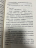 银河帝国：基地（马斯克的人生之书。被马斯克用火箭送上太空的科幻神作）（读客科幻文库） 小说 实拍图
