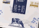 蒙牛特仑苏嗨Milk脱脂纯牛奶250ml×10盒 0脂肪 精美京绣送礼盒装 实拍图