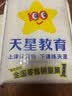 2027新版上市!金考卷特快专递】天星教育2027高考2026高考金考卷特快专递语文数学英语物理化学试题攻略生物政治历史地理高考一轮复习冲刺模拟卷真题卷总复习 现货速发·2027新版】第2期·新高三检 实拍图