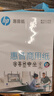 惠普（HP） 惠普(HP）A4纸多功能复印纸惠普打印纸500张每包70G草稿纸学生用白纸 A4纯白 70G单包 蓝包装 实拍图