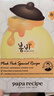春雨（Papa recipe）白蜂胶补水面膜10片 谷胱甘肽 珍珠提亮韩国原装进口送礼 实拍图