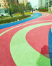 塑胶跑道EPDM橡胶彩色颗粒学校操场材料幼儿园篮球场地面材料施工 预制型跑道 咨询享优惠 实拍图