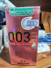冈本（OKAMOTO）避孕套 003玻尿酸超薄润滑10片 男女用安全套套成人情趣计生用品 实拍图