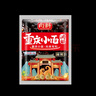 向料重庆小面调料麻辣味200g*2袋拌面酱面条专用佐料辣酱 调味品  实拍图