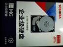 东芝（TOSHIBA）6TB 7200转 256MB SATA接口 企业级硬盘(MG08ADA600E) 实拍图