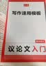 一本高中物理教材自学笔记必修第一册人教版 2026版物理同步教材预习复习巩固课后知识题型笔记针对训练 实拍图