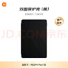 小米(MI) 平板电脑 双面保护壳 适配红米平板REDMI PAD SE系列 黑色 实拍图