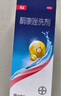 康王酮康唑洗剂2%*50ml单盒装 用于控油止痒头皮糠疹毛囊炎花斑癣脂溢性皮炎药用 去屑防脱洗发水 非二硫化硒 实拍图