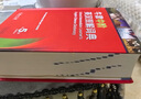 牛津中阶英汉双解词典（第5版） 新概念英语词汇单词学习中小学1-6年级教材教辅新华字典现代汉语词典成语故事古汉语常用字古代汉语课外阅读作文常备工具书 实拍图